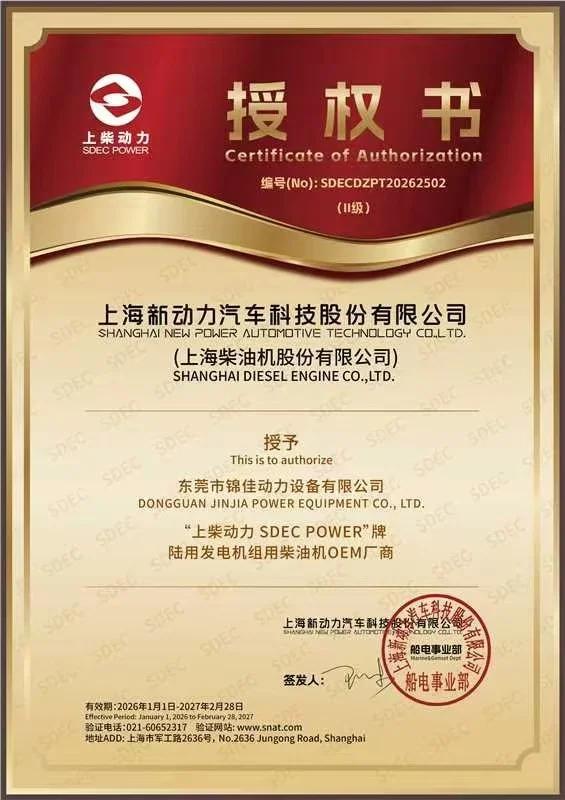 品牌授权书